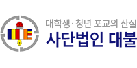 사단법인 대불